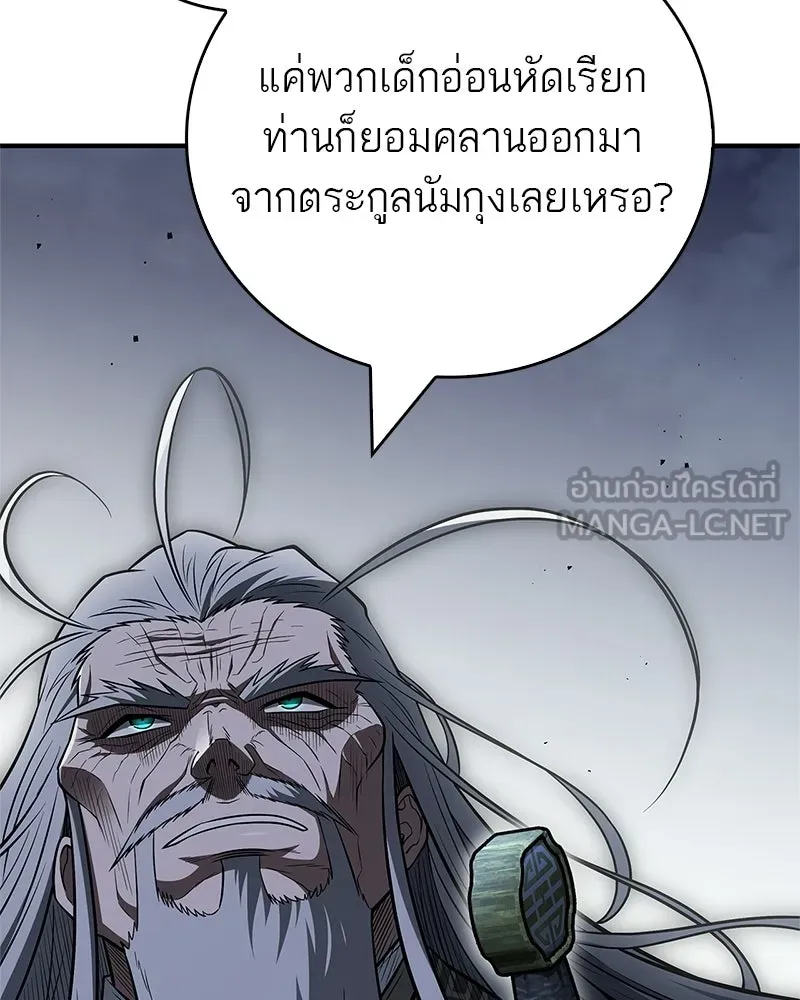 สุดยอดเทรนเนอร์แห่งยุทธภพ ตอนที่ 114 ข้ายังมีเรื่องที่ต้องทำ! รูปที่ 45