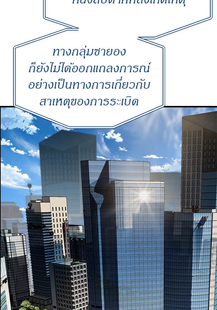 ปฏิบัติการลับบุกโรงเรียนไฮโซ ตอนที่ 108 รูปที่ 82