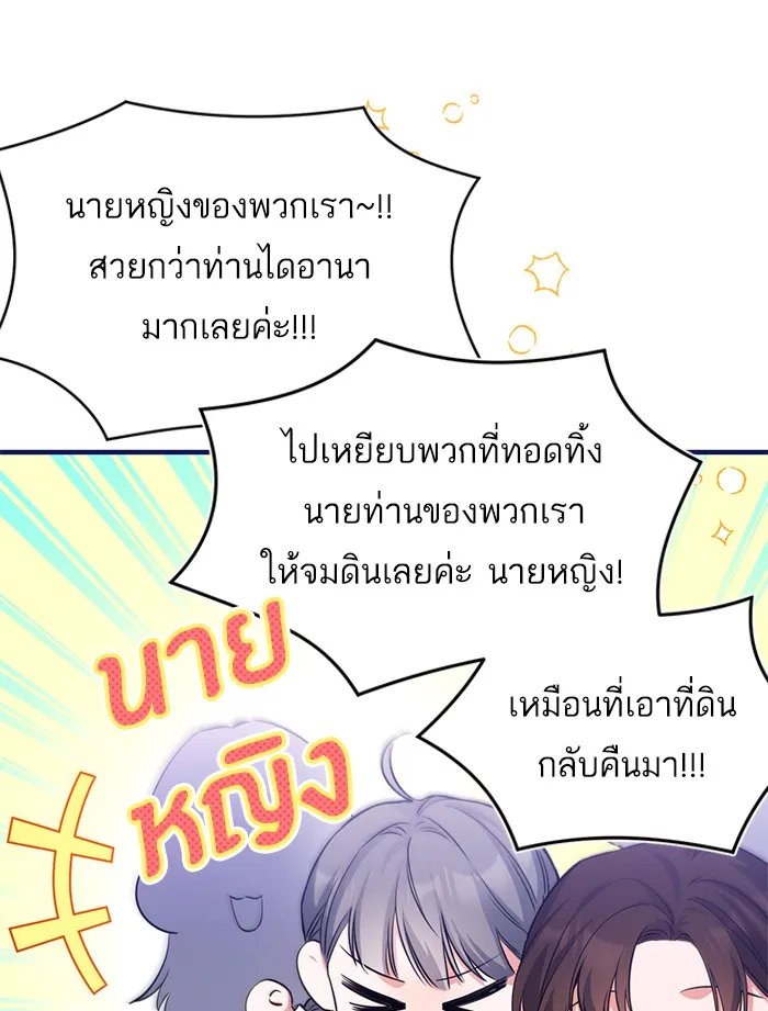 แด่ตัวละครโปรดที่ถูกทิ้ง ตอนที่ 8 รูปที่ 82