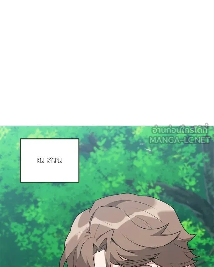 คนสวนโลกฮันเตอร์ ตอนที่ 87 รูปที่ 114