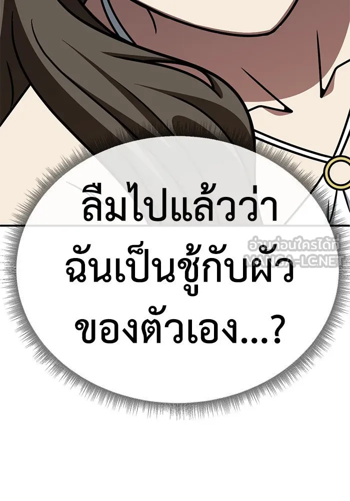 ช่วยเปลี่ยนฉันที ตอนที่ 250. ซีซัน 2 รูปที่ 153