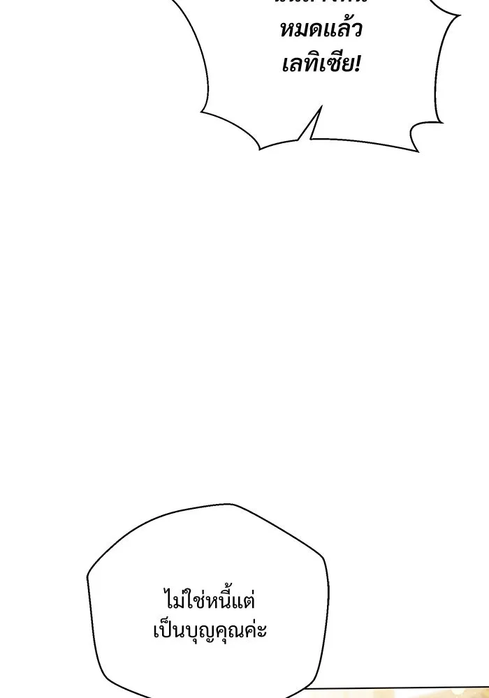 แด่ชู้รักของสามี ตอนที่ 1 รูปที่ 31