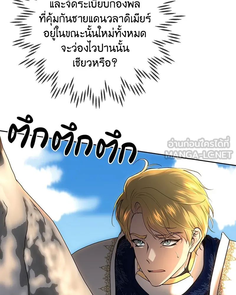 เจ้าหญิงคลั่งแห่งวังหลวง ตอนที่ 127 รูปที่ 120