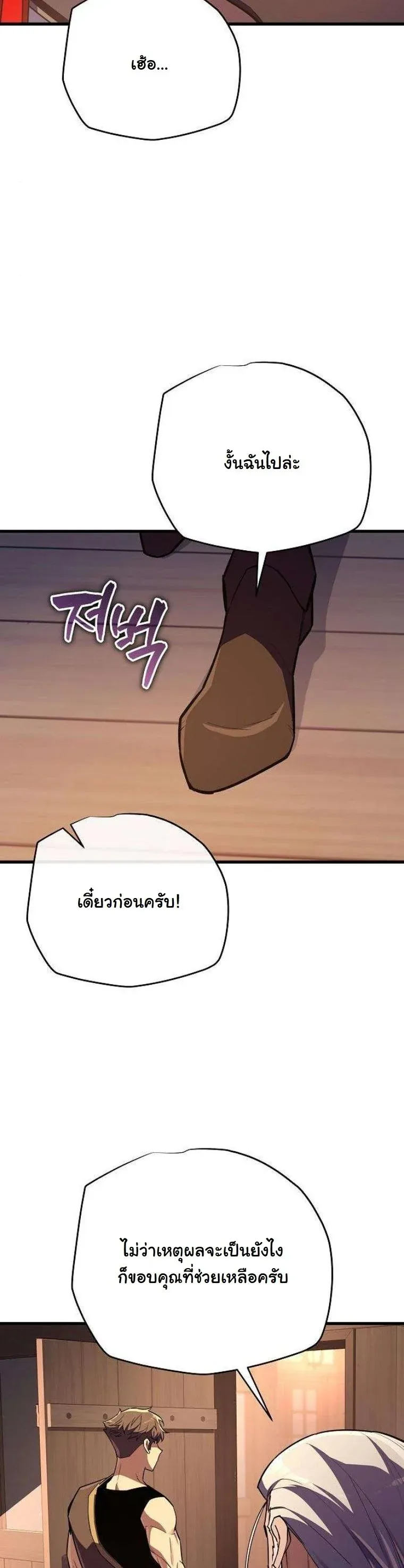 Starting With 13 Hidden Traits เก_ดใหม_ในเกมพร_อมค_ณสมบ_ต_ล_บ 13 ประการ ตอนที่ ตอนที่ 16 รูปที่ 33