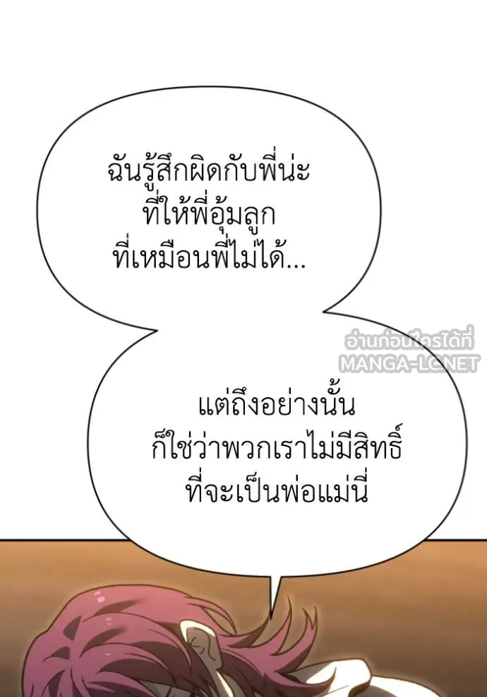 อดีตบอสหอคอย ตอนที่ 122 รูปที่ 168