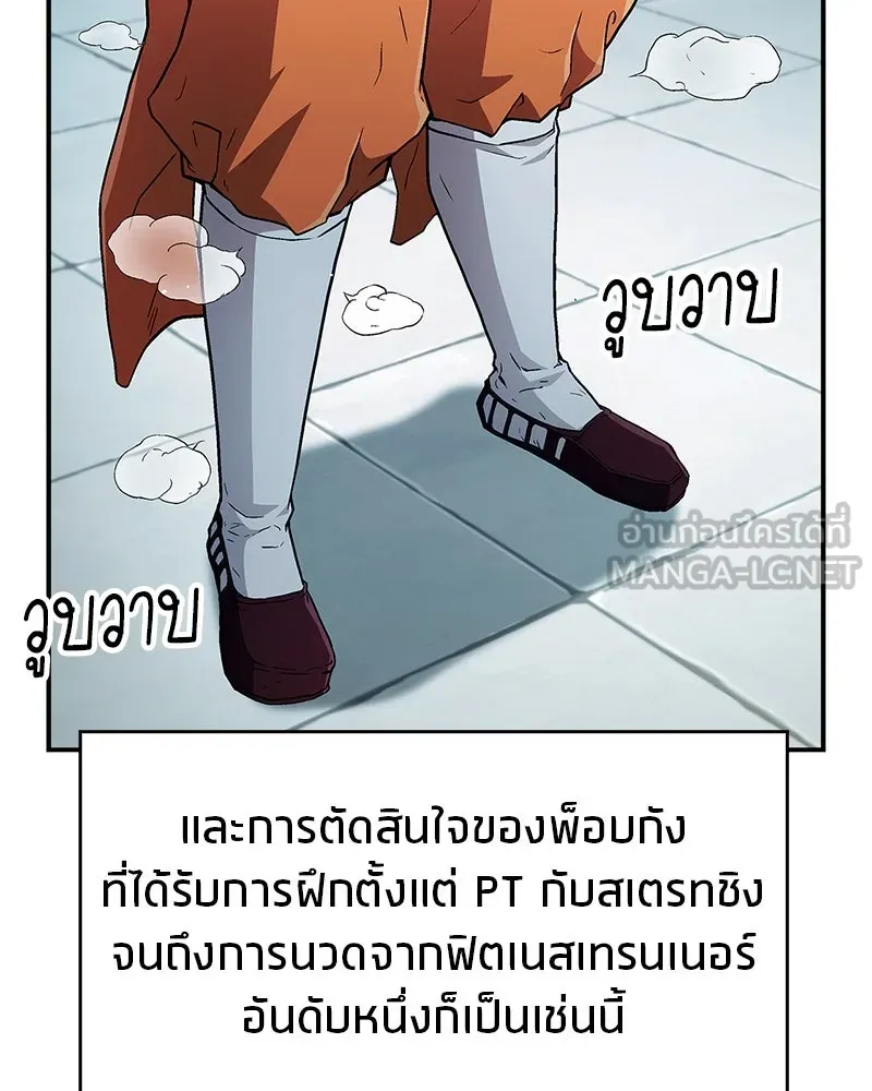 สุดยอดเทรนเนอร์แห่งยุทธภพ ตอนที่ 7 มโนคิดไปเองอยู่สินะ รูปที่ 57