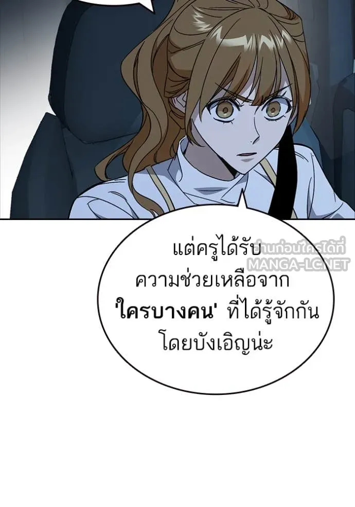 Study Group ตอนที่ 291 รูปที่ 30