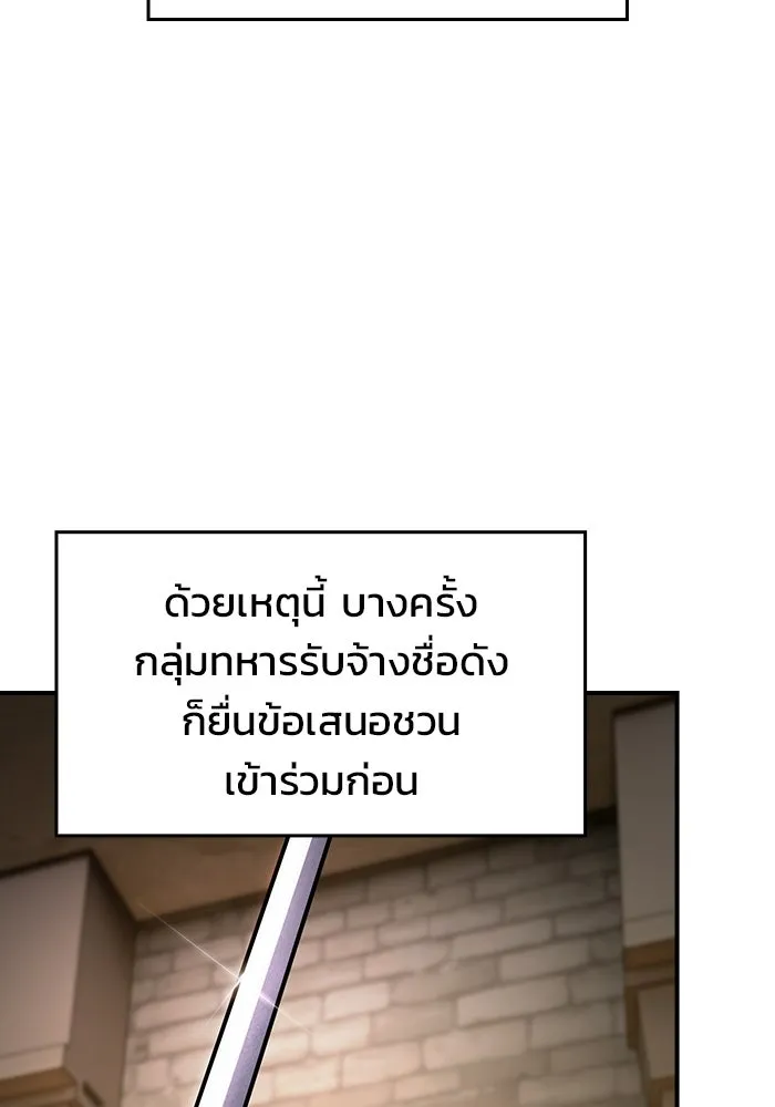 ซอร์ดมาสเตอร์ผู้กลืนดาบ ตอนที่ 9 รูปที่ 77