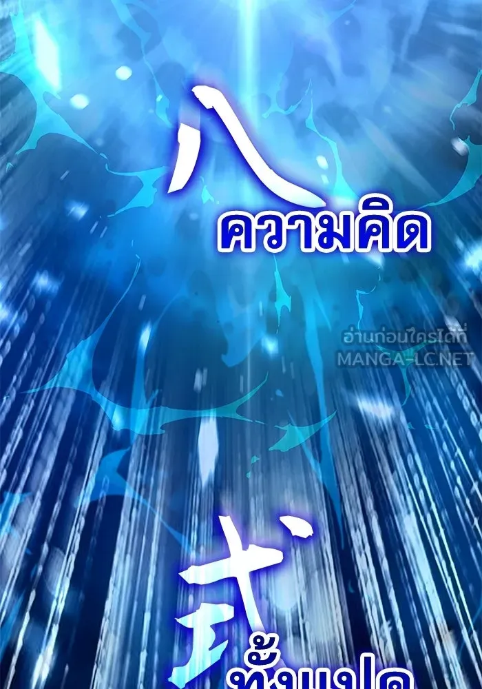 ลับลางลวง ตอนที่ 96 วีแมงชอน รูปที่ 81