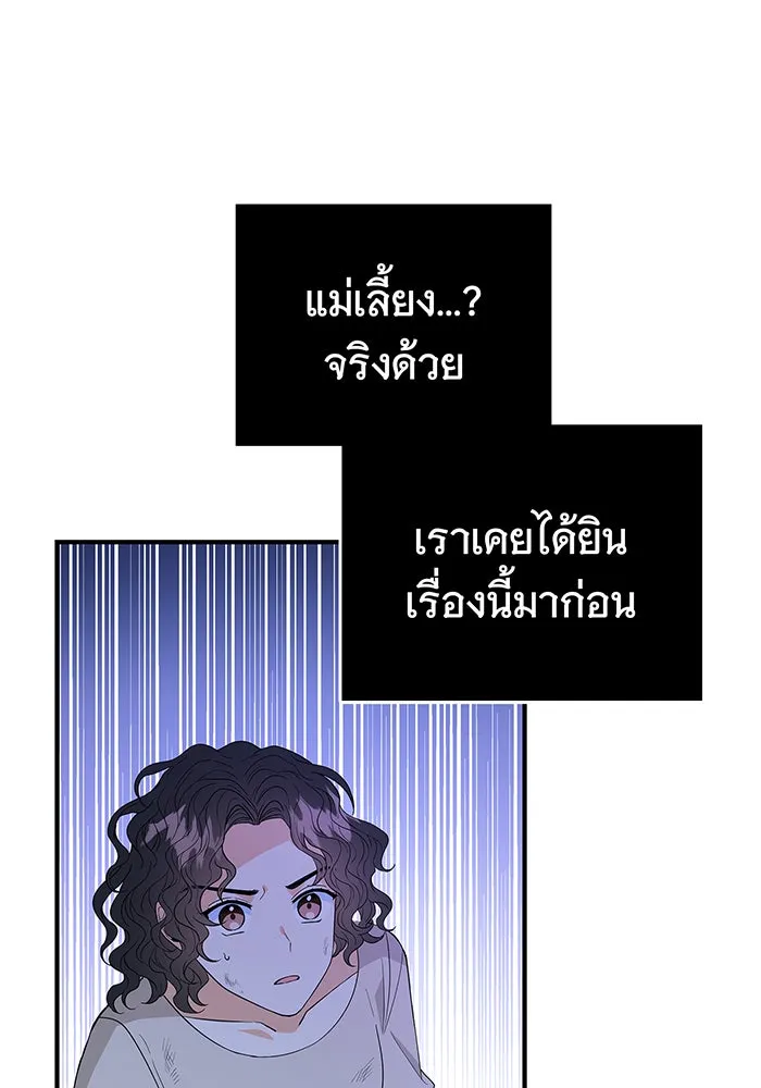 นางร้ายที่ไหนจะมีคุณธรรม ตอนที่ 3 รูปที่ 107