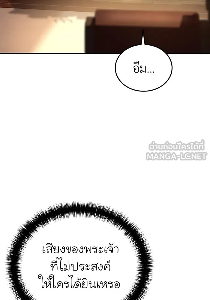 ยอดนักดาบผู้โอบอุ้มดารา ตอนที่ 25 รูปที่ 111