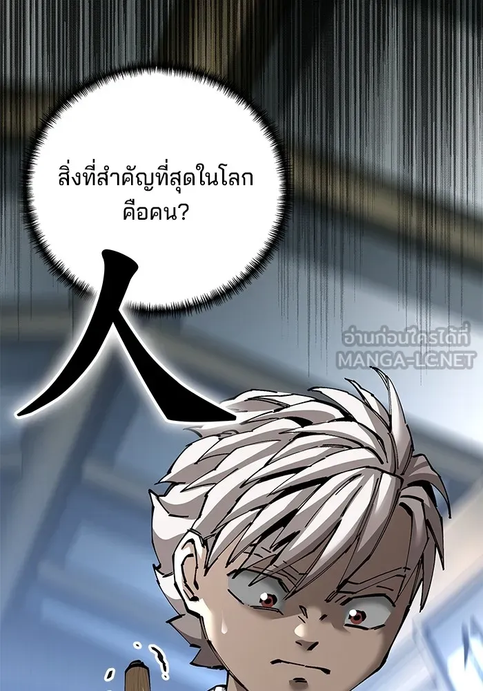 คุณปู่จอมยุทธกับหลานสาวสุดแกร่ง ตอนที่ 84 รูปที่ 135