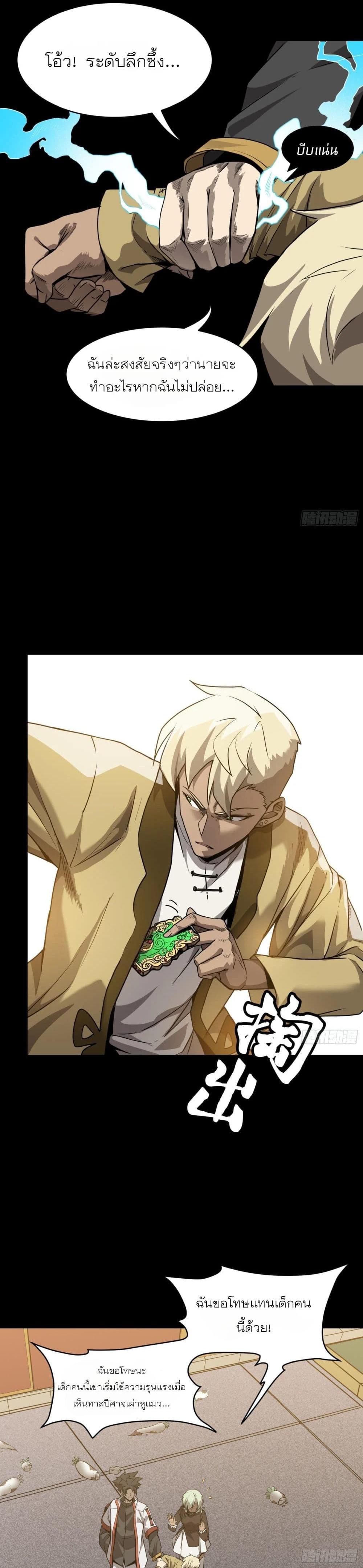 Manga-lc-com อ่านมังงะ อ่านการ์ตูน ออนไลน์ ฟรี Legend of Star General ตอนที่ 1 2 3 4 5 6 7 8 9 10 11 12 13 14 ฟรี ไม่มีโฆษณา Manga-lc - อ่าน มังงะ อ่าน การ์ตูน ออนไลน์ อ่านมังงะ ฟรี