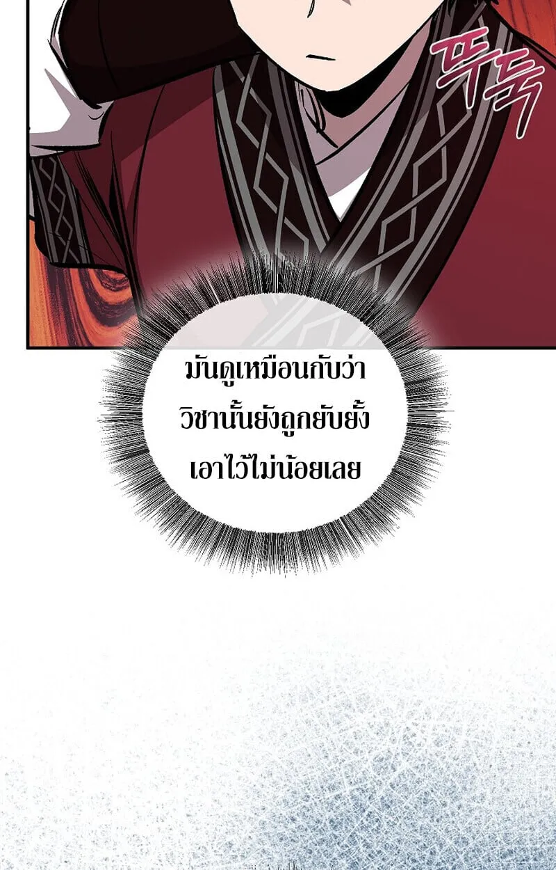 Childhood Friend of the Zenith สหายว_ยเยาว_ของข_าแข_งแกร_งท_ส_ดในใต_หล_า ตอนที่ ตอนที่ 86 รูปที่ 55
