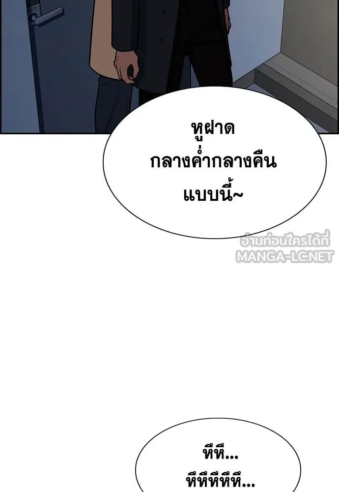 การศึกษาที่แท้จริง ตอนที่ 229 รูปที่ 25