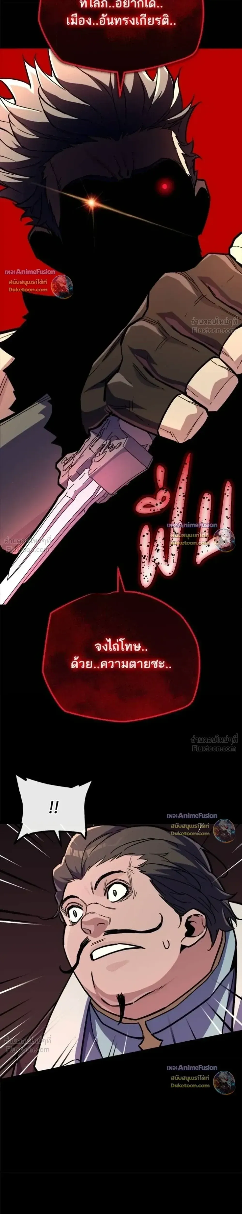 Starting With 13 Hidden Traits เก_ดใหม_ในเกมพร_อมค_ณสมบ_ต_ล_บ 13 ประการ ตอนที่ ตอนที่ 36 รูปที่ 40