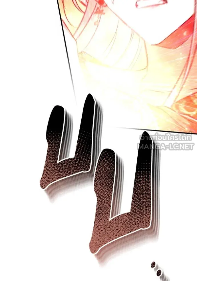 ยามหมาป่าทมิฬ ตอนที่ 71 รูปที่ 70