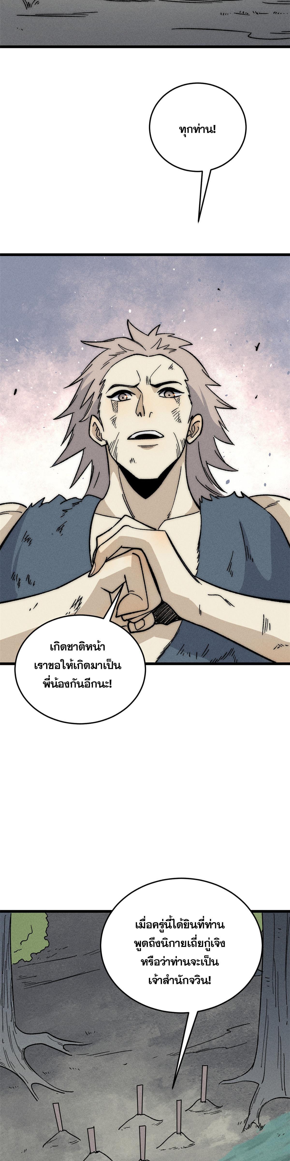 Manga-lc-com อ่านมังงะ อ่านการ์ตูน ออนไลน์ ฟรี All Hail the Sect Leader ตอนที่ 1 2 3 4 5 6 7 8 9 10 11 12 13 14 ฟรี ไม่มีโฆษณา Manga-lc - อ่าน มังงะ อ่าน การ์ตูน ออนไลน์ อ่านมังงะ ฟรี