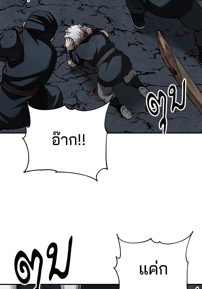 คุณปู่จอมยุทธกับหลานสาวสุดแกร่ง ตอนที่ 91 รูปที่ 55