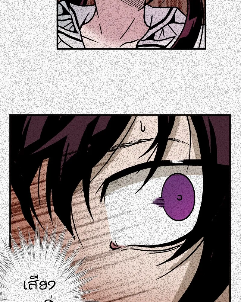 การิน BlaCX ปริศนาอาถรรพ์สีดำ ตอนที่ 6 สะพานขาว (2) รูปที่ 13