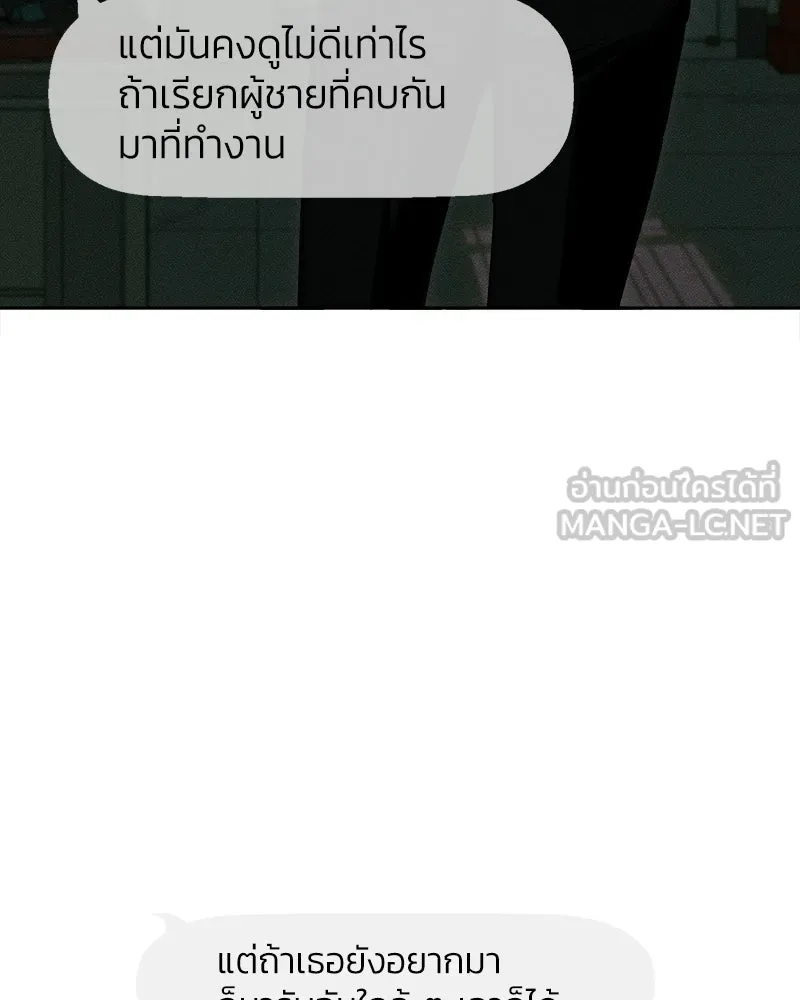 บุปผารุ่มราคะ ตอนที่ 107 รูปที่ 36