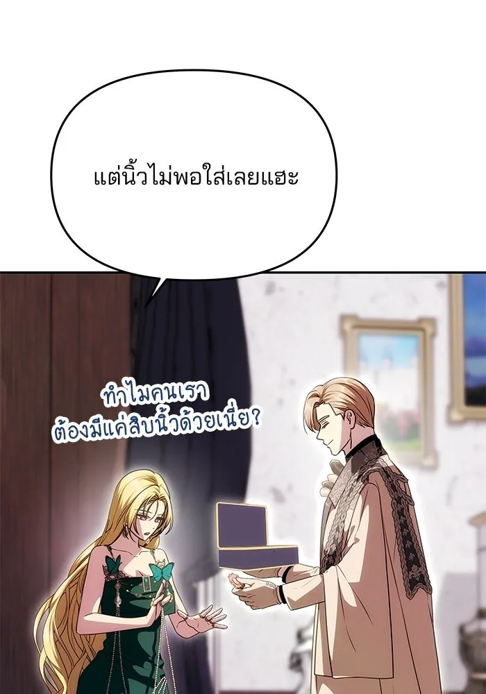 เกมรักจับสามี ตอนที่ 34 รูปที่ 23