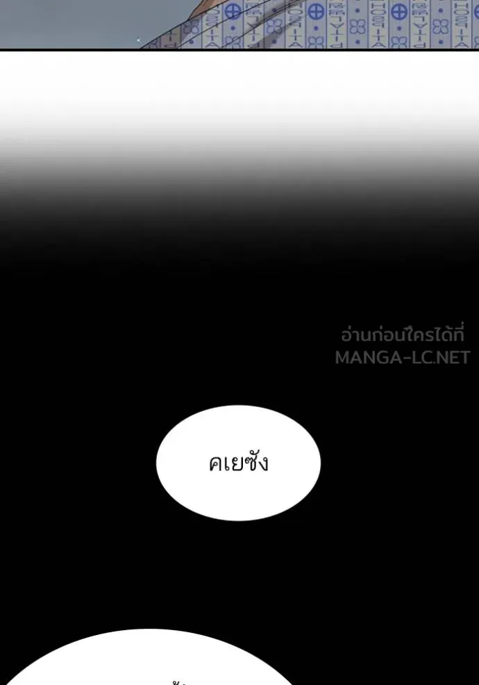 BAD GUY ตอนที่ 250 รูปที่ 34