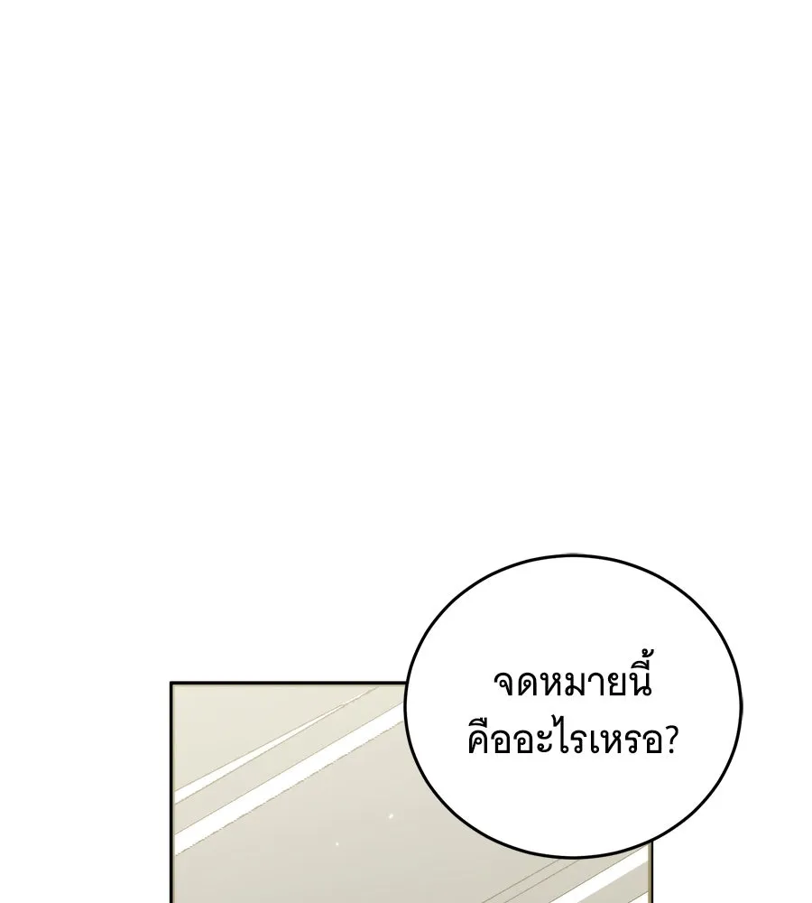 แกล้งตายให้หายแค้น ตอนที่ 37 รูปที่ 83