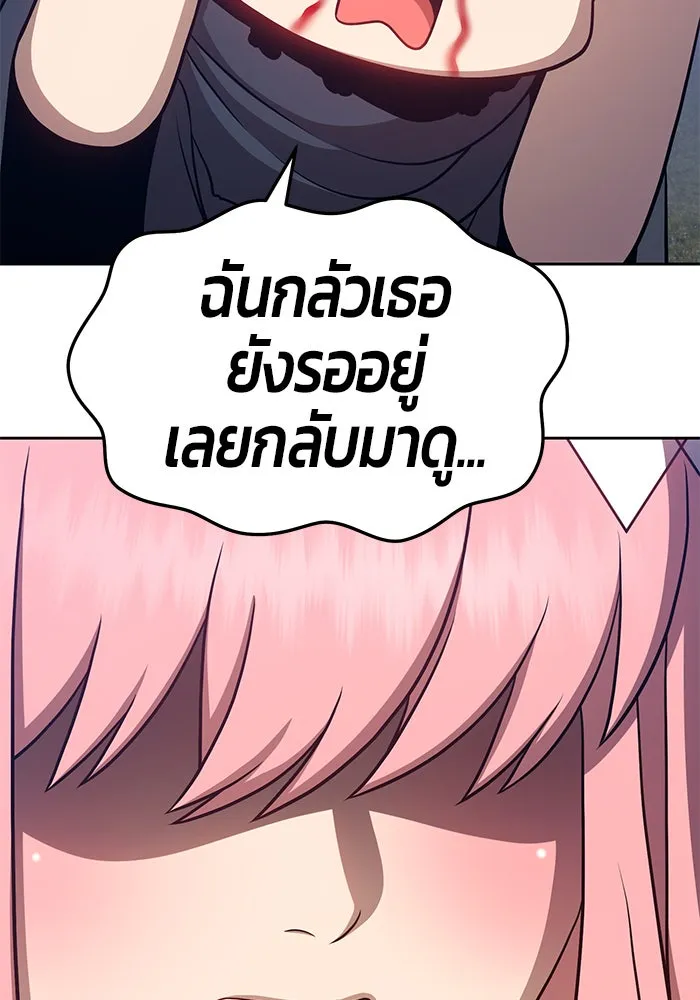 +99 ท่อนไม้พร้อมบวก ตอนที่ 11 รูปที่ 178