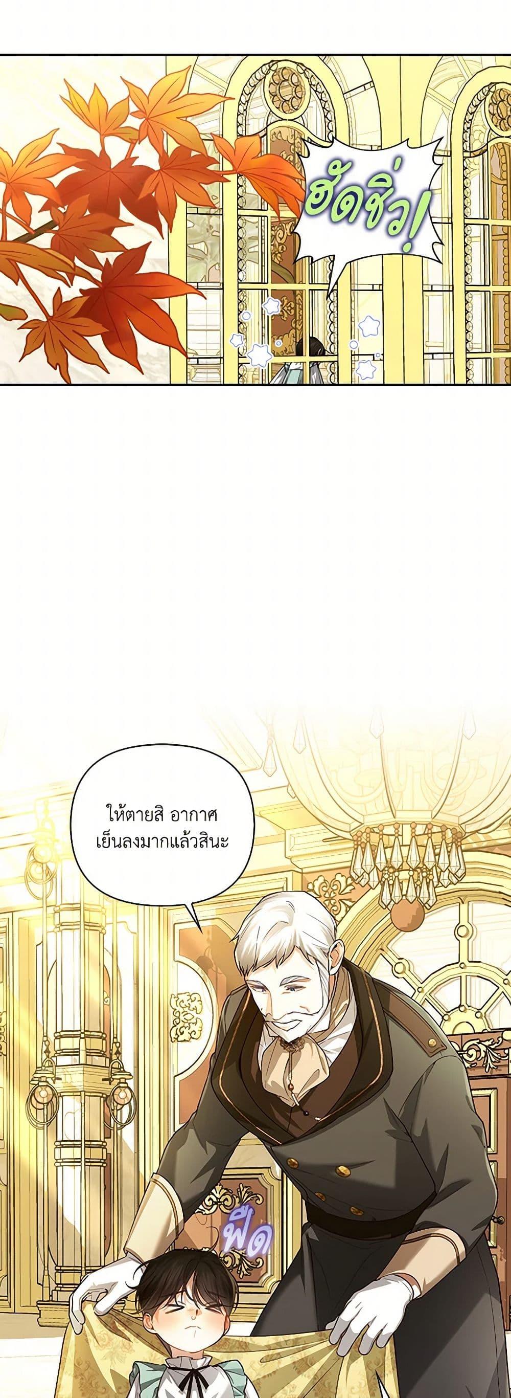 Manga-lc-com อ่านมังงะ อ่านการ์ตูน ออนไลน์ ฟรี How to Hide the Emperor’s Child ตอนที่ 1 2 3 4 5 6 7 8 9 10 11 12 13 14 ฟรี ไม่มีโฆษณา Manga-lc - อ่าน มังงะ อ่าน การ์ตูน ออนไลน์ อ่านมังงะ ฟรี