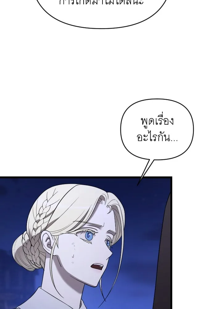 จำเลยหัวใจ ตอนที่ 53 รูปที่ 125