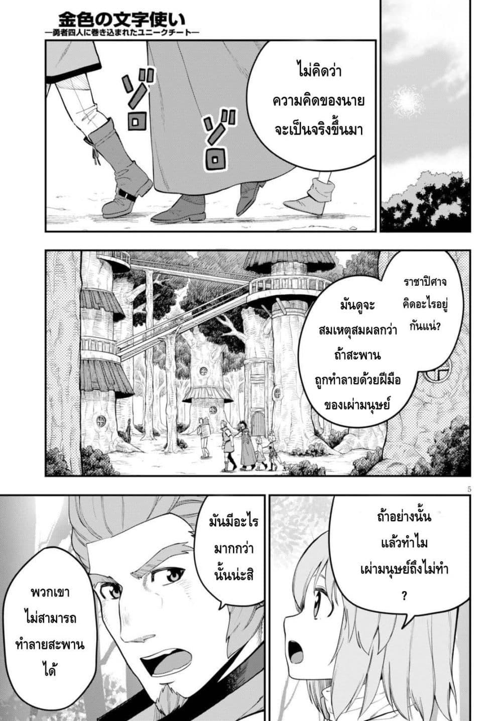 Manga-lc-com อ่านมังงะ อ่านการ์ตูน ออนไลน์ ฟรี Konjiki no Moji Tsukai – Yuusha Yonin ni Makikomareta Unique Cheat ตอนที่ 1 2 3 4 5 6 7 8 9 10 11 12 13 14 ฟรี ไม่มีโฆษณา Manga-lc - อ่าน มังงะ อ่าน การ์ตูน ออนไลน์ อ่านมังงะ ฟรี