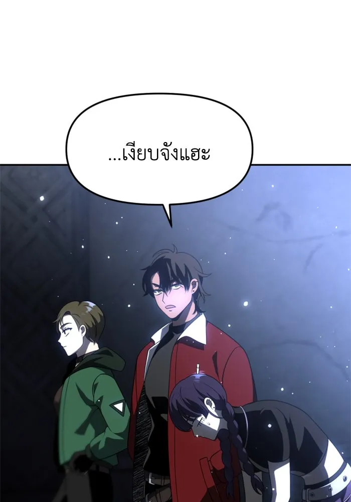 อดีตบอสหอคอย ตอนที่ 37 รูปที่ 172