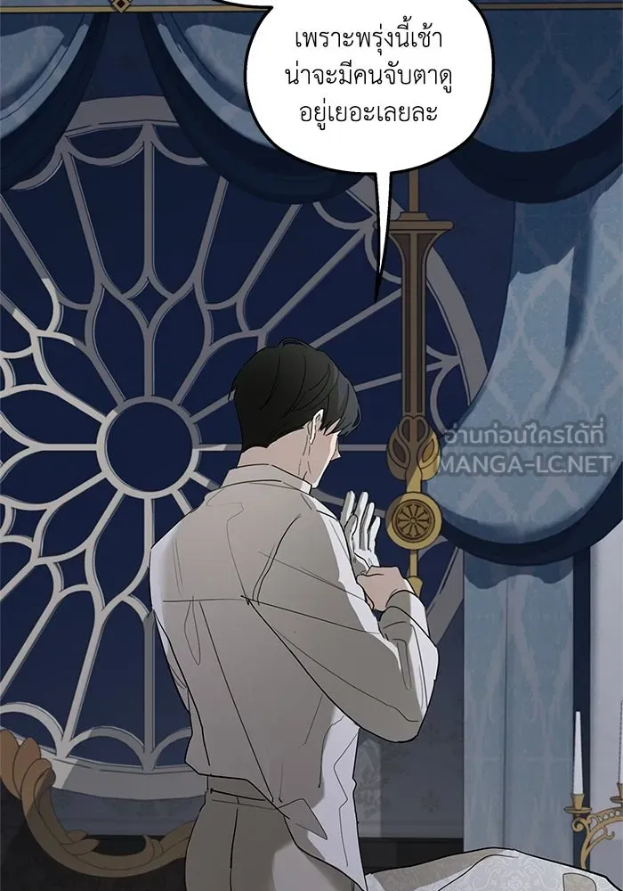 ครอบครัวสามีเห็นทีจะคลั่งรัก ตอนที่ 7 รูปที่ 75