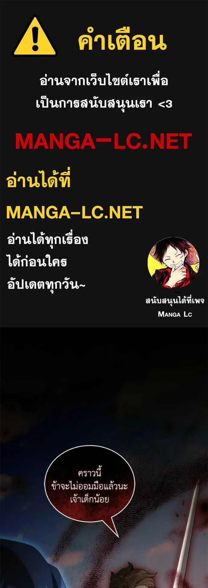 คนสวนโลกฮันเตอร์ ตอนที่ 100 รูปที่ 1