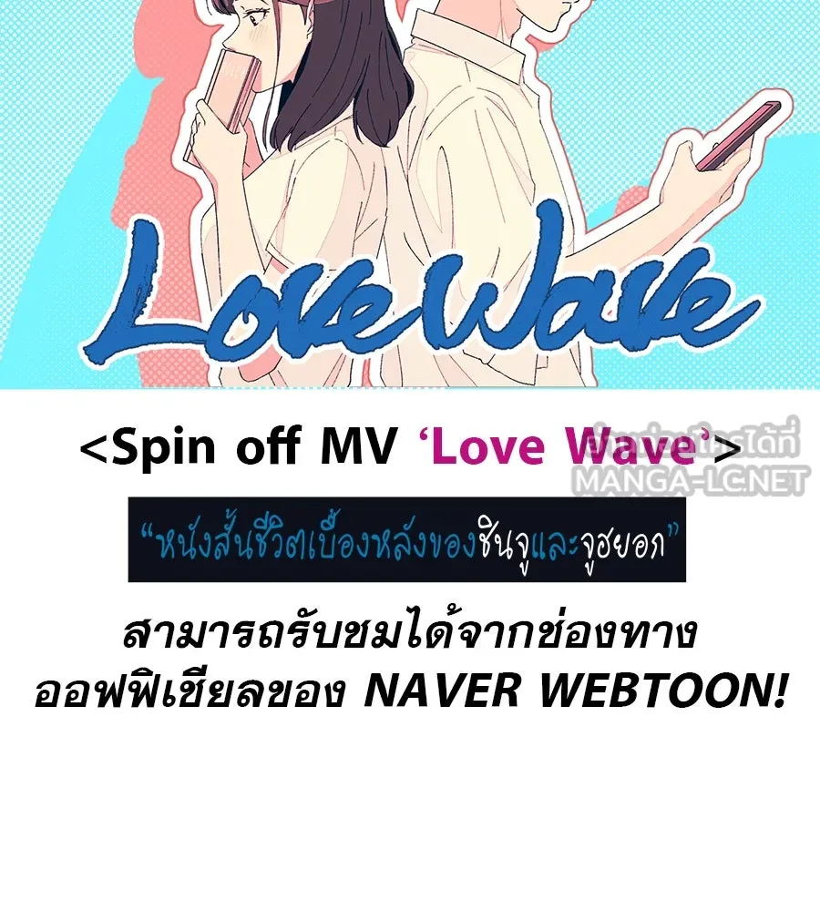 คอลเซ็นเตอร์เปลี่ยนชีวิต ตอนที่ 48 ออนแอร์ รูปที่ 252