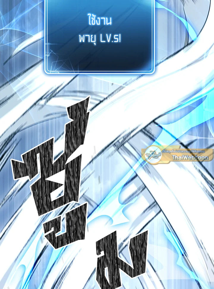 พลทหารโครงกระดูกผู้ม ตอนที่ 141 รูปที่ 26