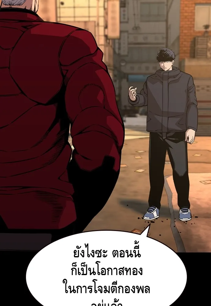 King Game ตอนที่ 91 โจมตีเต็มรูปแบบ รูปที่ 52