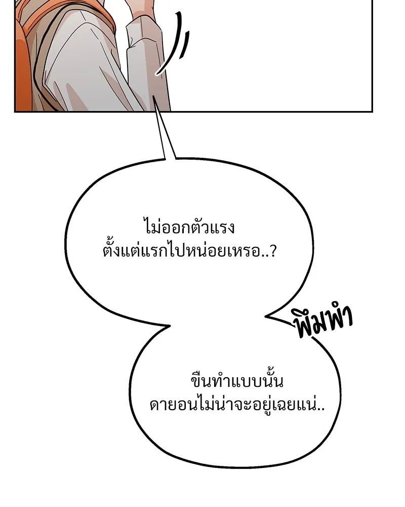 Pyramid Game เกมพีระมิด ตอนที่ 16 รูปที่ 52