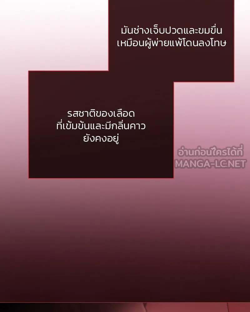 เซเรน่า ตอนที่ 75 รูปที่ 6