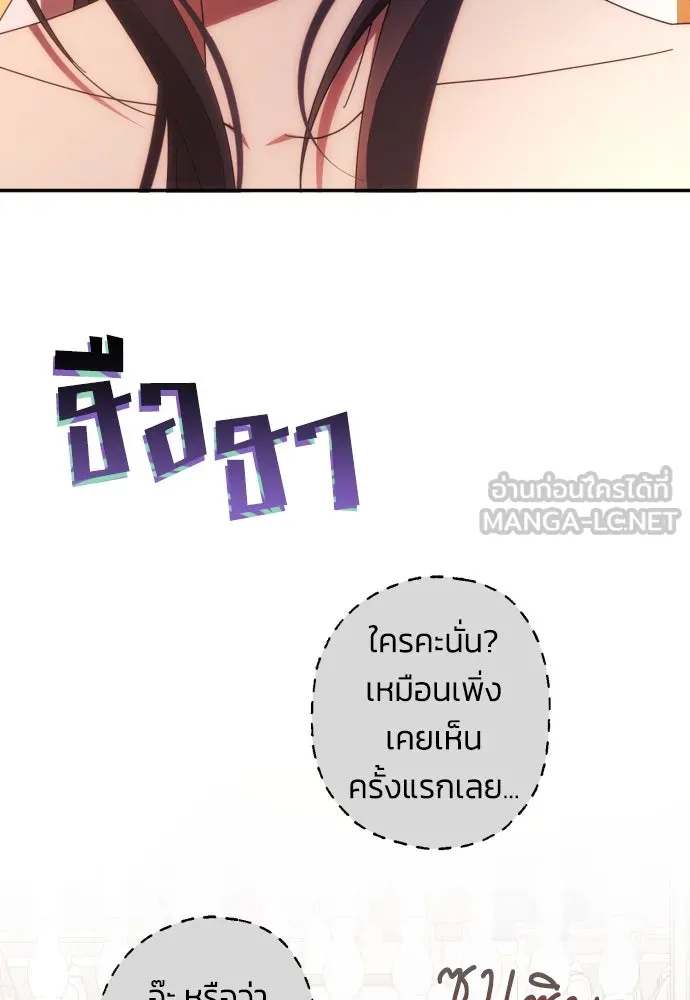 ฉันจะจีบท่านดยุกแดนเหนือ ตอนที่ 29 รูปที่ 87