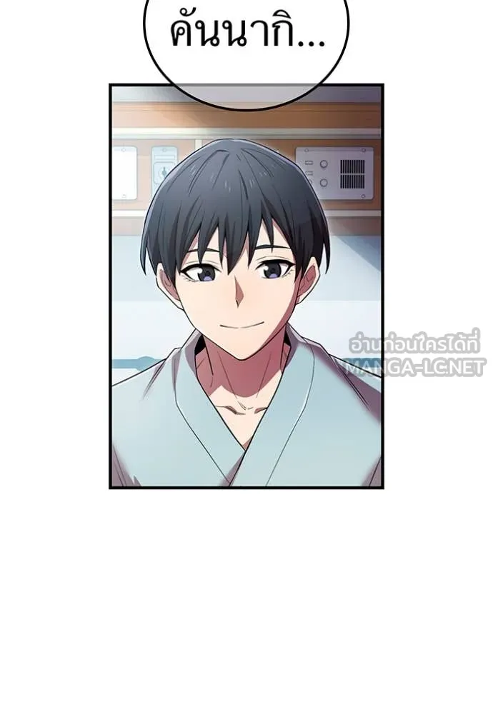 ฮันเตอร์สกิลโกง ตอนที่ 62 รูปที่ 124