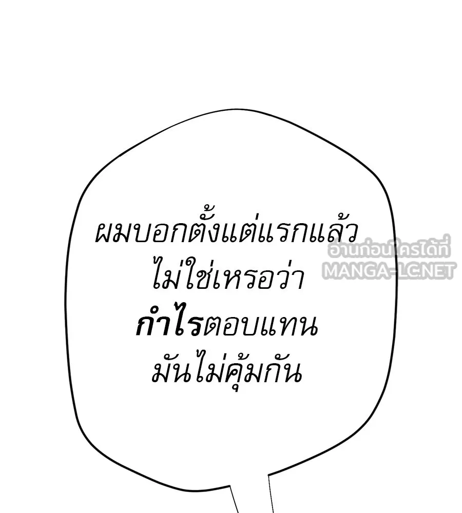 คอลเซ็นเตอร์เปลี่ยนชีวิต ตอนที่ 29 ของขวัญ รูปที่ 195