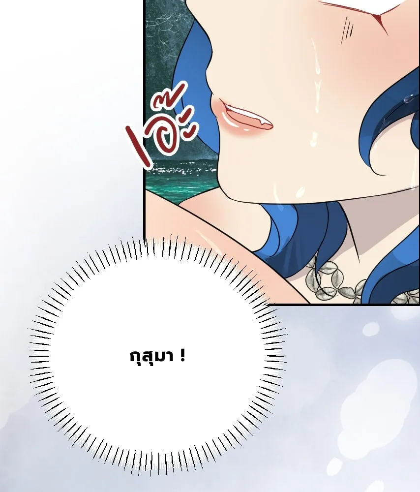 จันทร์เจ้า ตอนที่ ตอนที่ ๕๔  คนที่เกลียดที่สุด รูปที่ 23