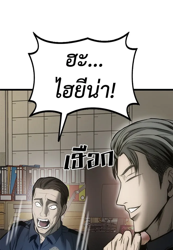 ผู้คุมหมายเลข 0 ตอนที่ 8 รูปที่ 142