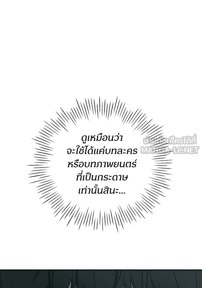 ฉันเนี่ยนะ นักแสดงขั้นเทพ ตอนที่ 3 รูปที่ 3