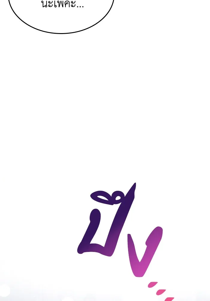 ทำแบบนี้ไม่ได้เพคะ องค์ชาย ตอนที่ 61 รูปที่ 89