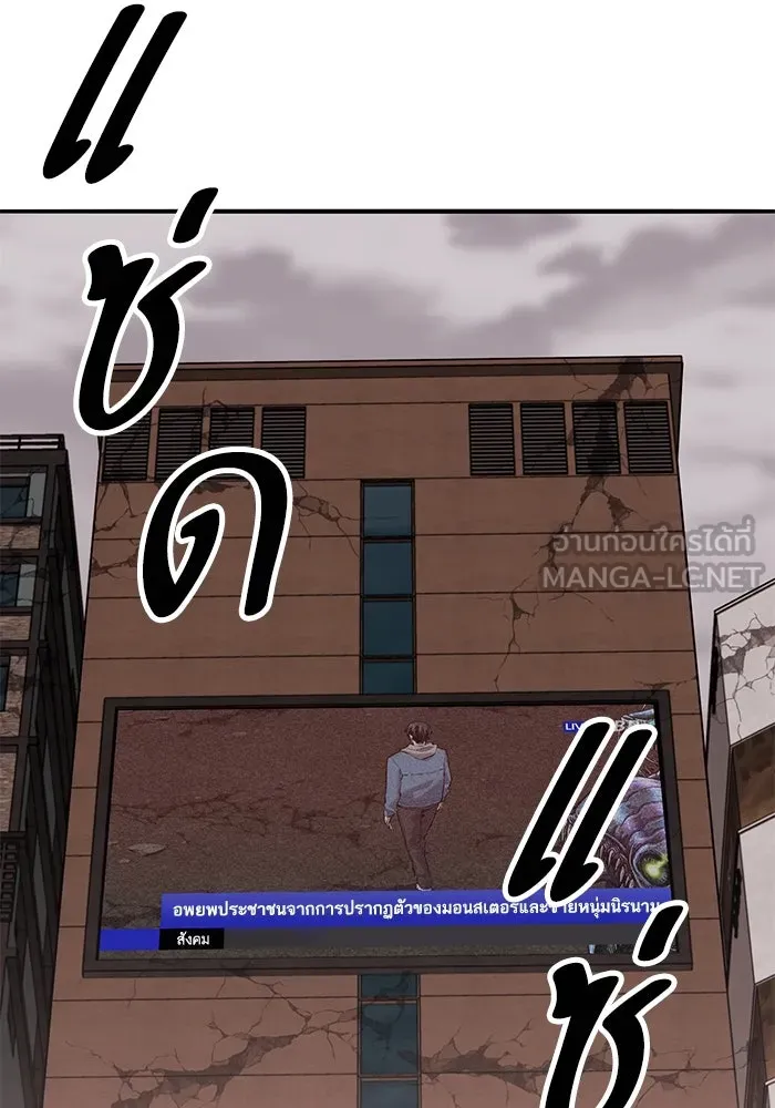 ยอดคนเลเวลทะลุ ตอนที่ 52 โลกที่ลุกเป็นไฟ (7) รูปที่ 6