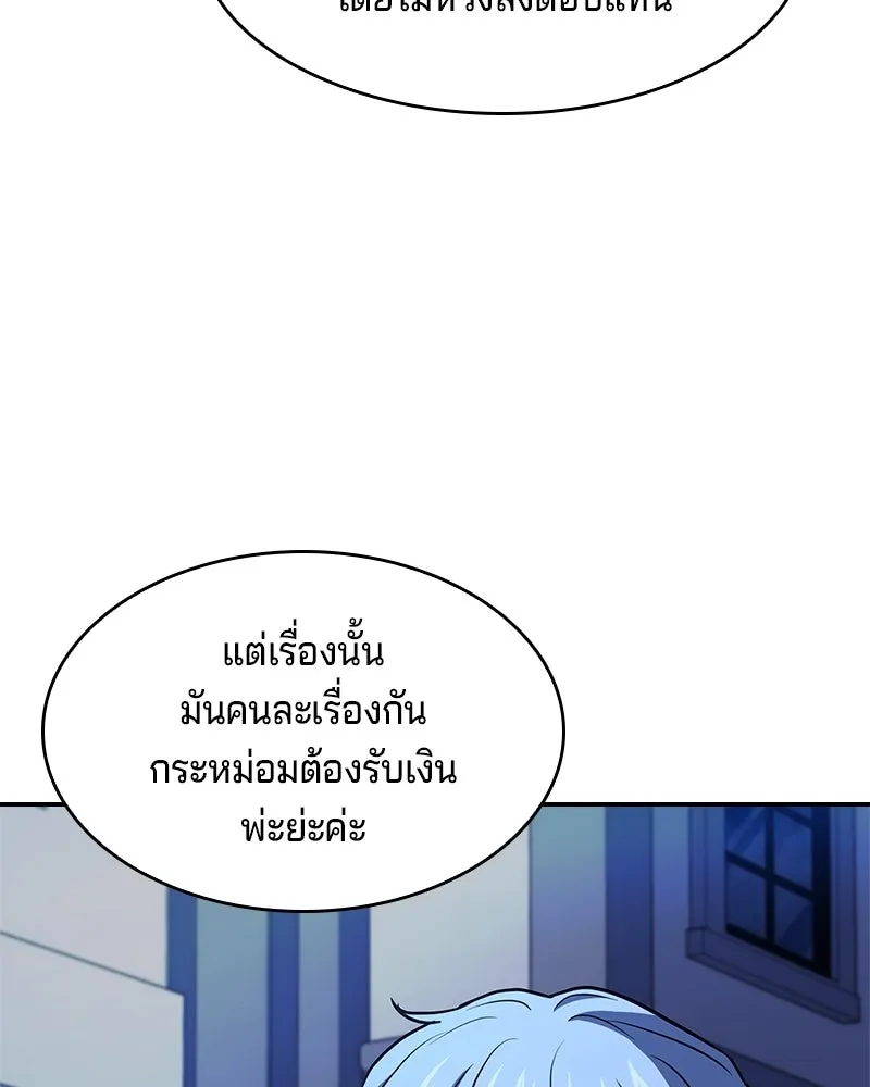 เจ้าชายแผนโบราณ ตอนที่ 22 รูปที่ 49