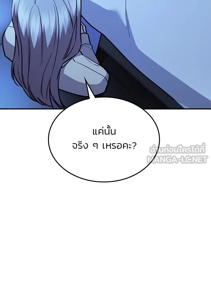 รักแล้วห้ามเลิก ตอนที่ 34 รูปที่ 132